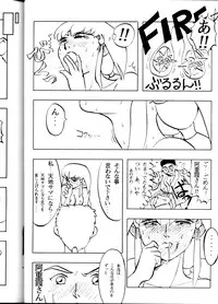 [B.B.C] Tenchi Muyou! Ryou-ou-ki Kaiteiben (Tenchi Muyou!)