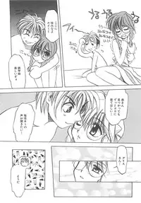 [Amaori Tatsuki] LOVELOVE SWEET