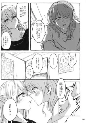 Maruyama Aya＊Shirasagi Chisato R18 anthology Ame ga Hurukara