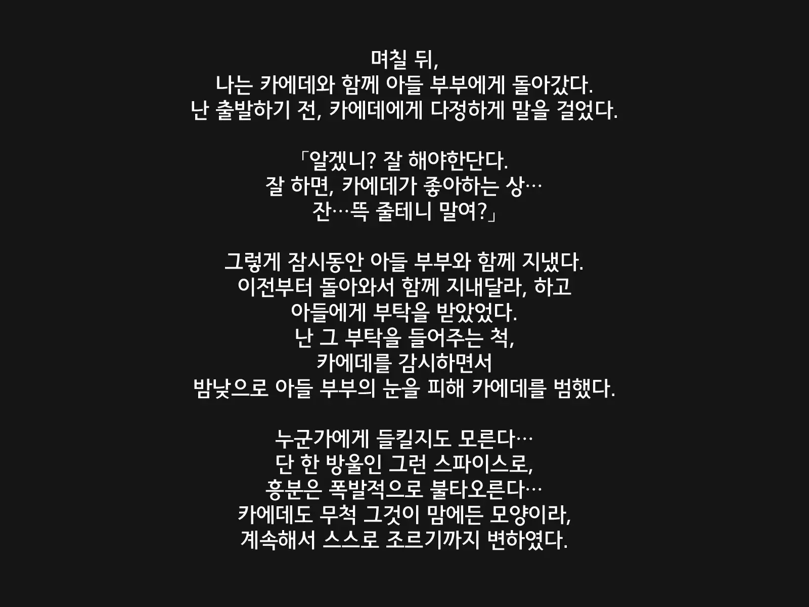 Tanshin Tomari ni Kita Magomusume wo Suiminyaku wo Nomasete Okashite Shimatta