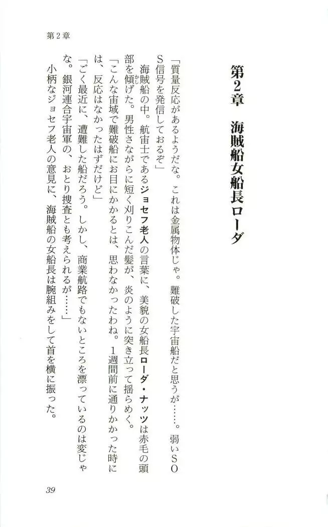 Shokuzai no Sora - Kutsujoku no Fukushuu Rape