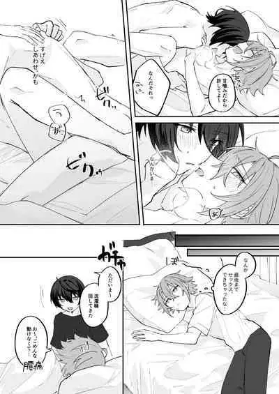 アンキシャスナイト