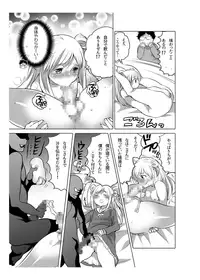 [Inochi Wazuka] Onaho Manga