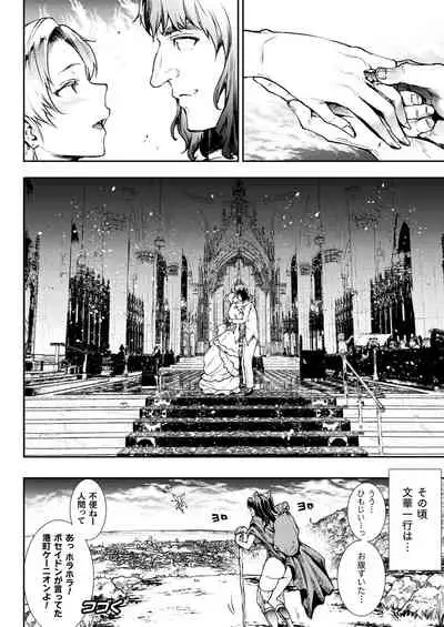 [Erect Sawaru] Raikou Shinki Igis Magia III -PANDRA saga 3rd ignition- [Digital]