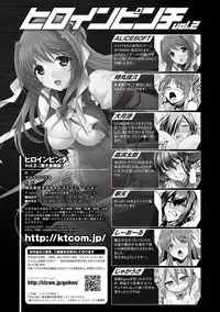 [Anthology] Heroine Pinch Vol.2 [Digital]