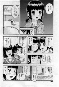 COMIC Shoujo Tengoku 2007-05