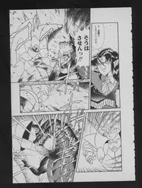 COMIC ATTOTEKI 1993-12