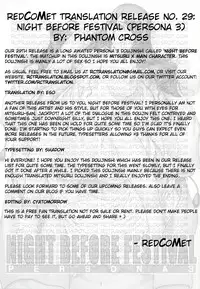 (SC35) [PHANTOMCROSS (Miyagi Yasutomo)] NIGHT BEFORE FESTIVAL (Persona 3) [English] [redCoMet]