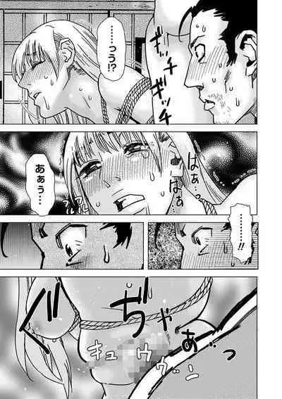 COMIC Masyo 2024-06