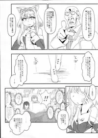 (C90) [Moezillagumi (Piro)] LoveConnect Zero #6