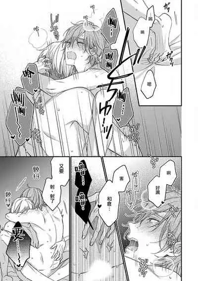 Bukiyou na Hakui no Nugashikata | 脱掉白衣的笨拙方法