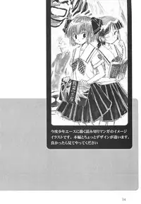 (CR30) [Nihon Waru Waru Doumei (Arima Keitarou)] TORIAEZUNAN'DEATH / Gomennasai Apologize