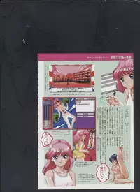 COMIC ATTOTEKI 1993-12