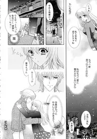 [Hibari Rei] Eros wa Skirt no Naka