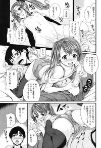 COMIC Shitsurakuten Vol.16 2012-10