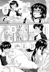 [Kurenai Yuuji] FutaKyo!