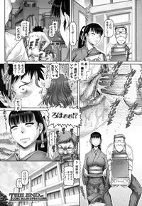 COMIC MUJIN 2011-04