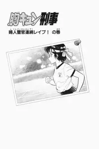 [Tooyama Hikaru] Mune-kyun Deka Vol.2