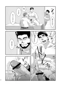 [Terahige (HigemoriGen)] Tempt! [Digital]