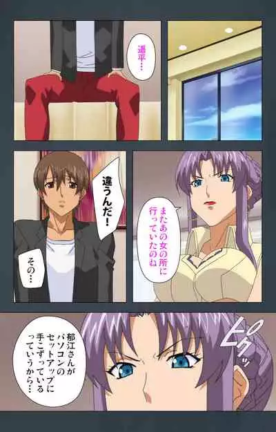 Kinchou shinaide! Okaa-san ni Makasete! Kanzenban