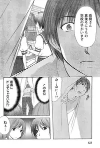 Young Champion Retsu Vol.11 (2008-03-30 Zoukangou)