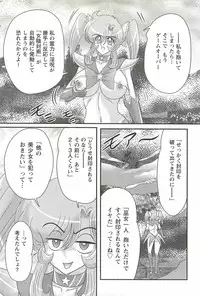 [Kamitou Masaki] Seirei Tokusou Fairy Saber W - Inyoku no Jigoku