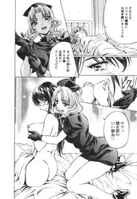 [Nakamura Uzuki] Suitei Shain