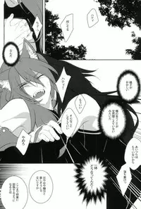 (Another Control 6) [Aterut (Kani)] Zettai Hametsu Riron (Etrian Odyssey)