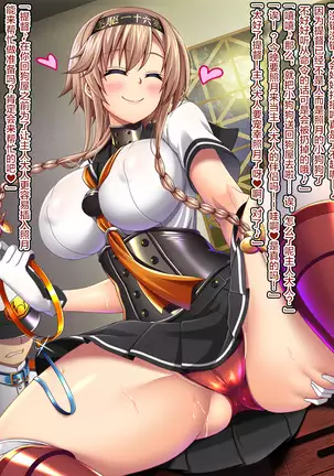 Kantai Akuochi Keikaku 6 ~Ubawareta Koui~