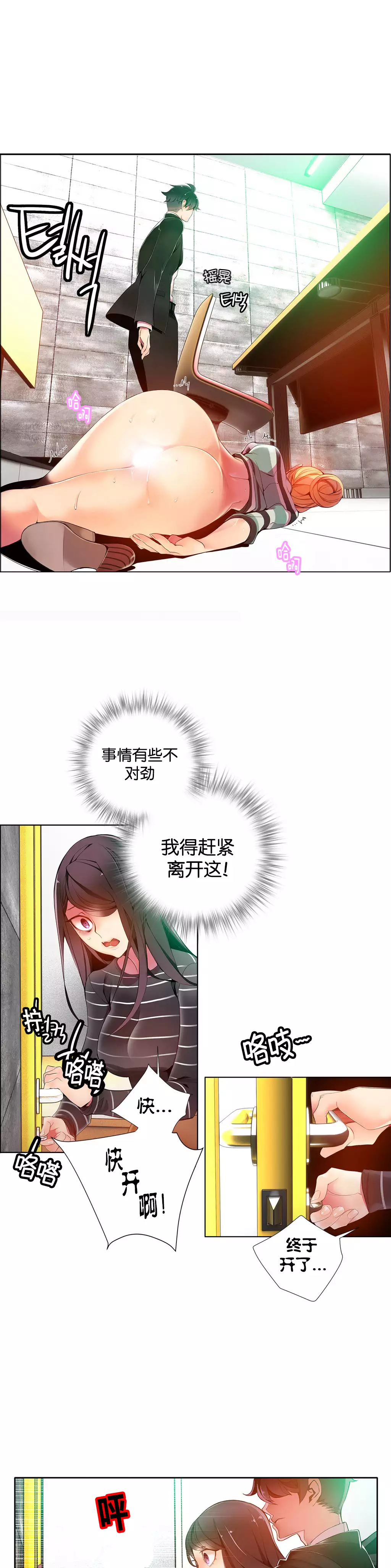 莉莉丝的脐带 Ch.1-29