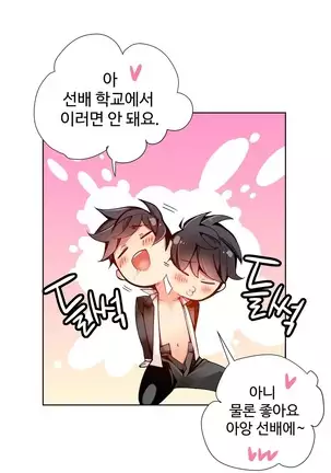 Lilith`s Cord Ch.0-26