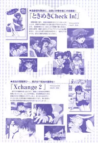 [H-Artbook] XChange 2 & Tokimeki Check in