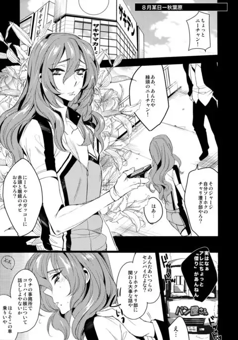 Makishima-kun ga Yaoi Chinpira ni Karama Rete