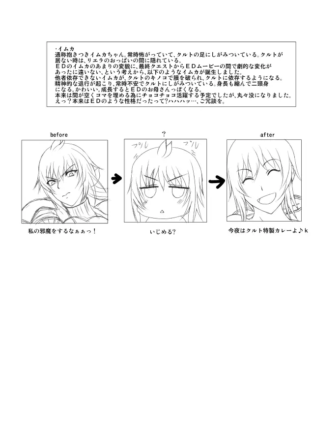 おまけというか黒歴史