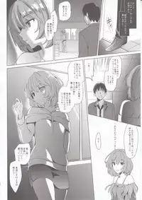 (C89) [abgrund (Saikawa Yusa)] KAEDE HEART BEAT!! (THE iDOLM@STER CINDERELLA GIRLS)