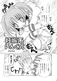 [Usaneri Island] Nenshou Kei Ink Shiki (Moetan)