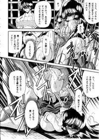 (C55) [Circle Taihei-Tengoku (Horikawa Gorou)] Onikobe Mura