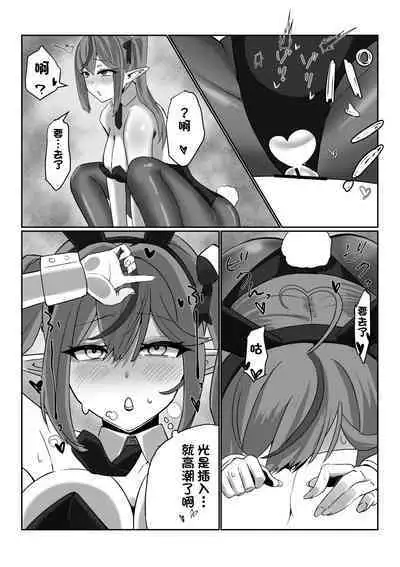 Bunny Lamy! Oho-goe Nakadashi H