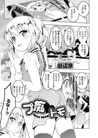 COMIC Megastore Alpha 2017-07 [Digital]