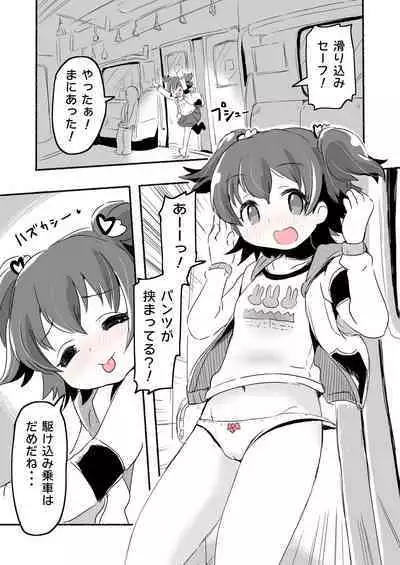 Lucky Sugiru Idol Jimusho