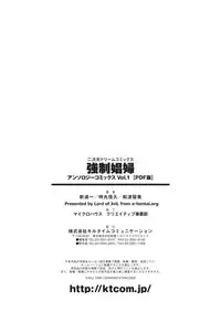 [Anthology] Kyousei Shoufu Anthology Comics Vol. 1 [Digital]