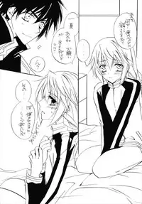 (C80) [GIRL'S KINGDOM (Sakurai Aya)] Because I Love You (IS <Infinite Stratos>)