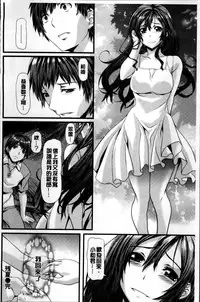 [Nagayori] Koiiro Memai - I've got a crush on you. [Chinese]