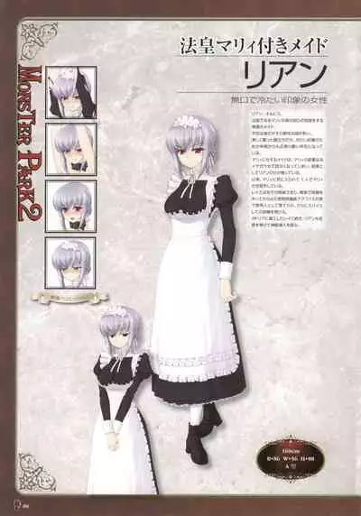 Monster Park SP Fanbook