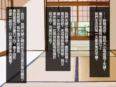 Iinazuke ga Iru no ni Juusha ni Rouraku Sarete Shimau Ohanashi | 明明已經有婚約了卻被下屬籠絡的故事