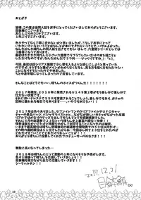 (C93) [TRoK (Mebachi Maguro)] Himitsu no Rokujouma (THE IDOLM@STER CINDERELLA GIRLS)