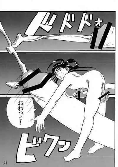 Futanari no Kuni Monogatari Daiikkan