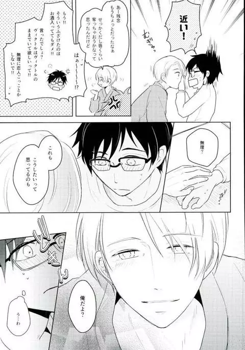 Kirei na Onii-san wa Suki desu ka?