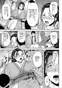 [Ozy] Tsuyatsuma Jouji [Digital]