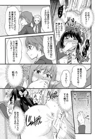 [sarfatation (Sarfata)] Seifu Kounin NTR Kozukuri Matching [Digital]